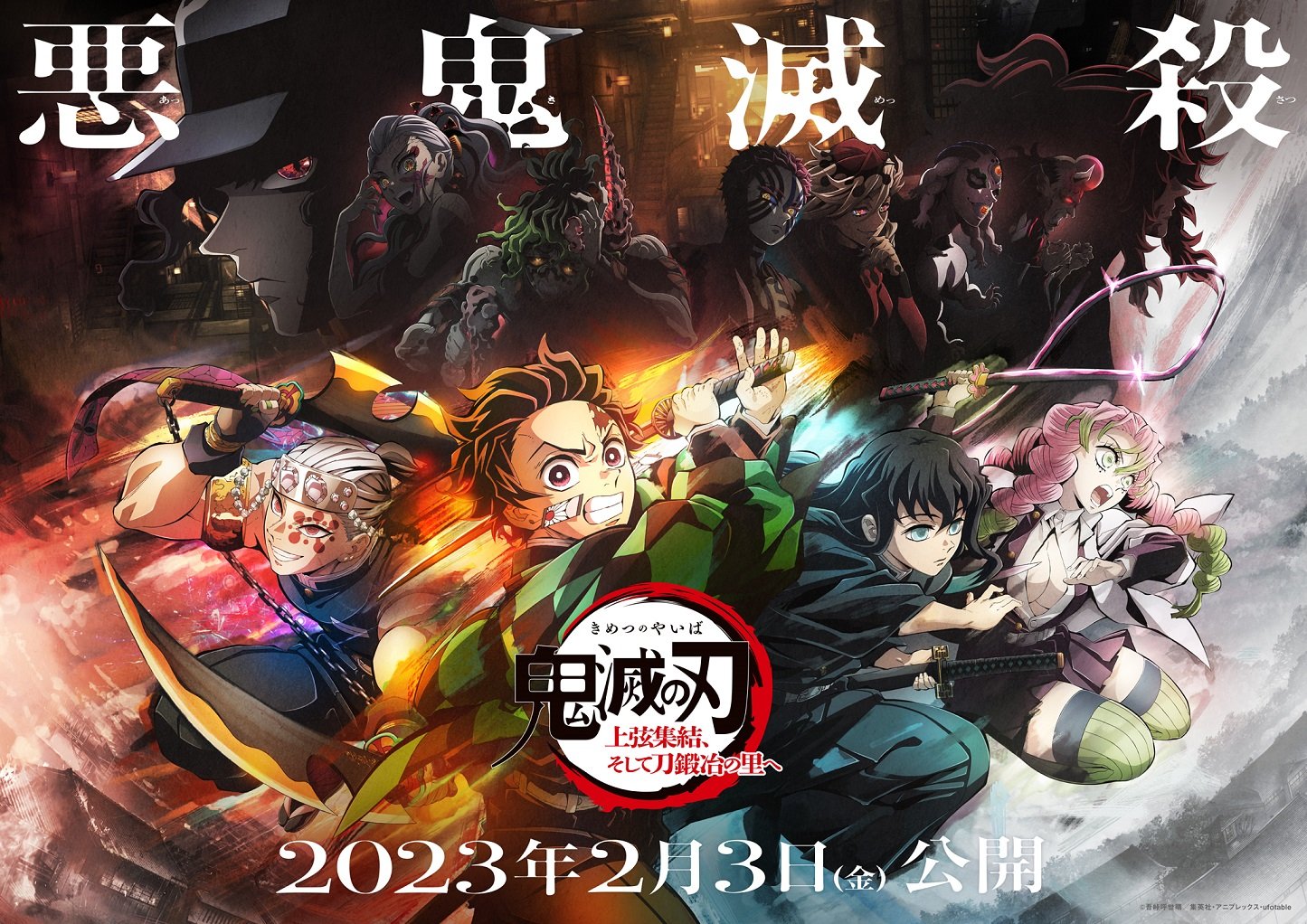 Ufotable recusa censurar 1º episódio de Demon Slayer 3 e especial é banido  na Arábia Saudita