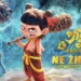 Ne Zha 2: Novo Trailer Legendado Revela Continuação do Fenômeno Chinês do Cinema